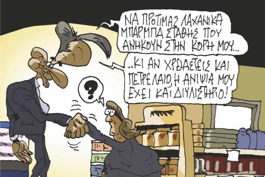 Σκίτσο Ζερβός-8/3/24